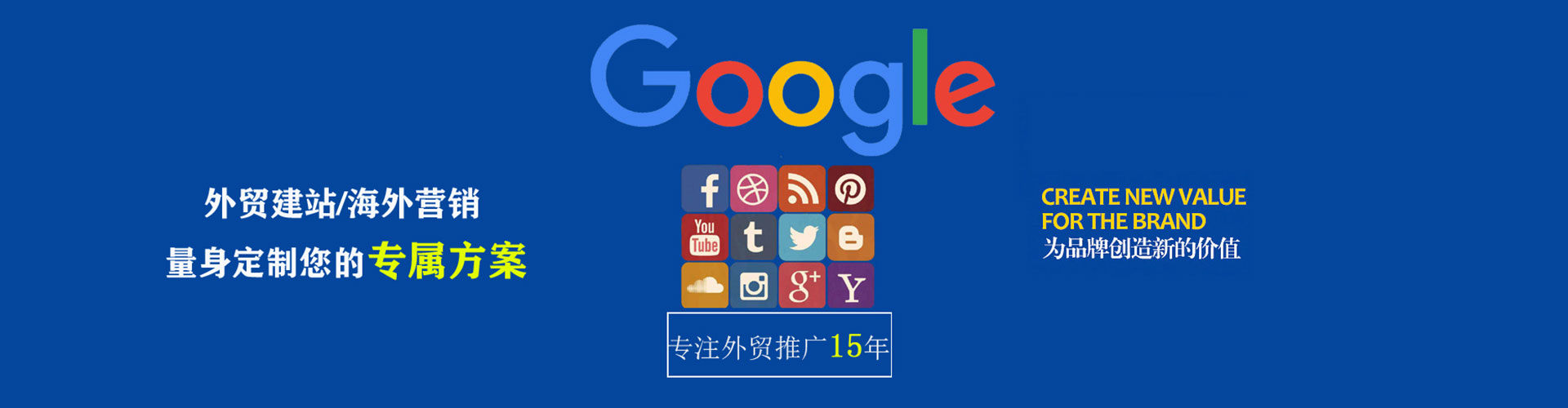 五莲百度sem