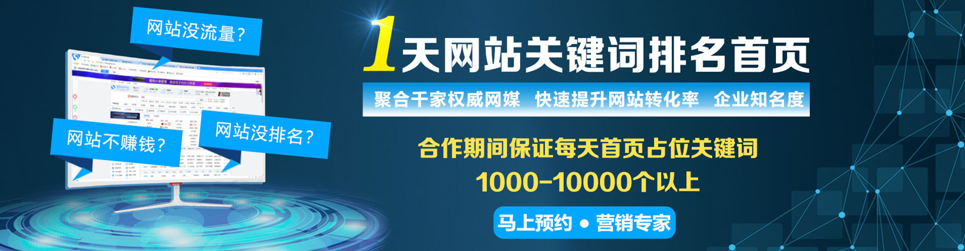 五莲百度运营推广